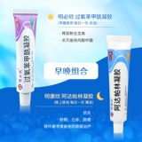 明康欣 Адапалиновый гель подлинный официальный флагманский магазин апалин мази с акне крем Метронидазол черный цвет