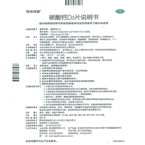 Кальций для взрослых для беременных, 3 штук, 100 штук
