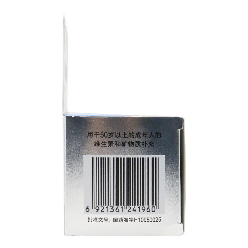银善存多维元素片60片*1瓶专为50 国药大药房维矿物质