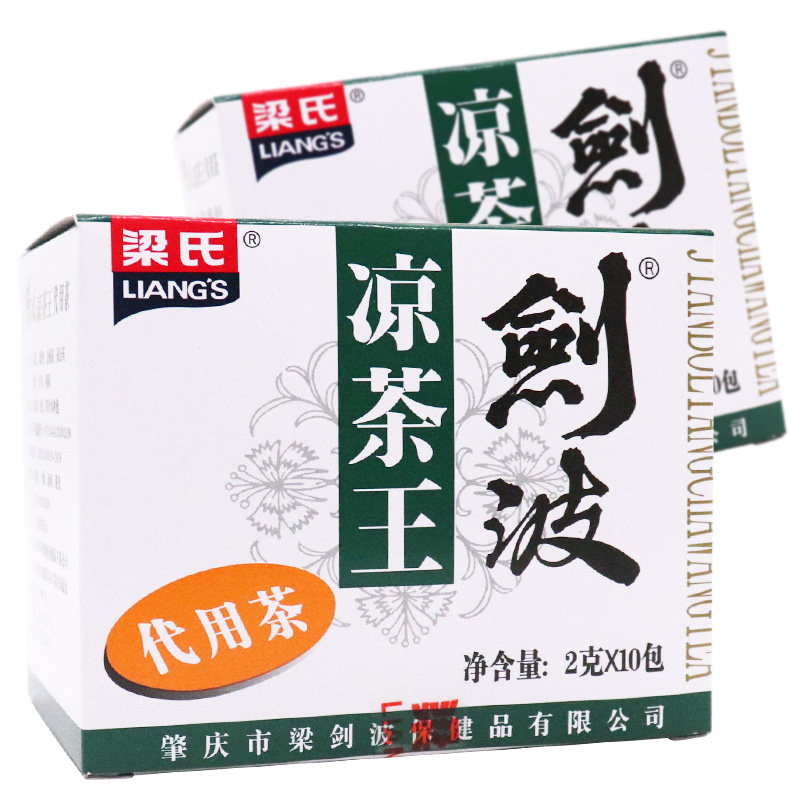 梁氏剑波代用茶10包凉茶王泡茶祛口感甘和便携袋装百湿茶,淘宝优惠券,粉丝福利购,淘宝优惠卷
