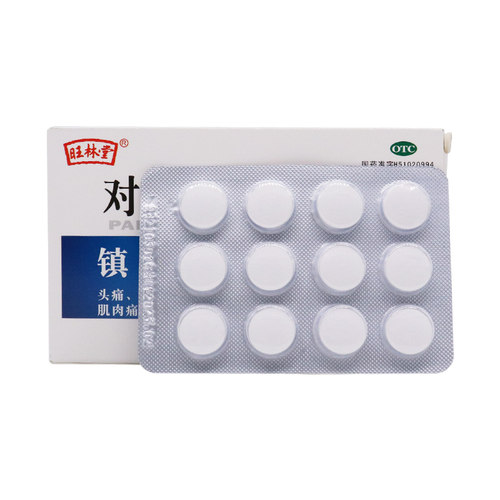 旺林堂 对乙酰氨基酚片12片 发热退烧药头痛止痛牙痛疼扑热息痛 - 图3