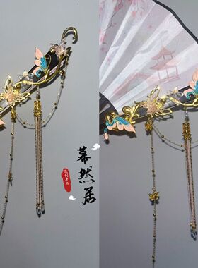 原创折扇蝴蝶米珠cos古风花神汉服拍照道具华丽手持扇配饰新中式