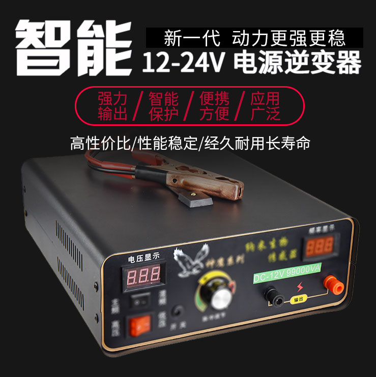 神鹰大功率逆变机头多功能12V24v电瓶高低频智能转换电源升压器 - 图2