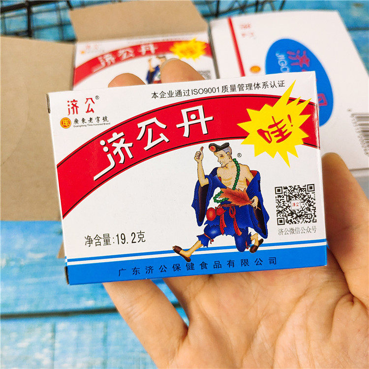 潮汕特产济公丹济公丸佛手陈皮丹经典儿时的味道怀旧休闲零食小吃_虎窝淘
