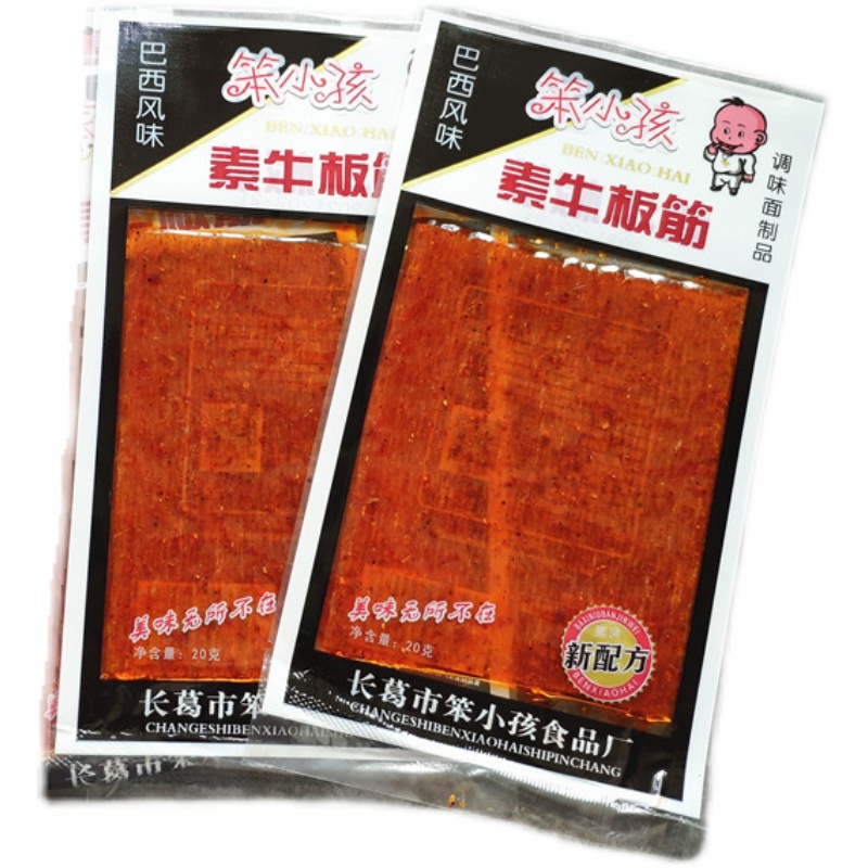 巴西风味笨小孩素牛板筋18g酒鬼牛肉辣条面筋片休闲网红怀旧零食-图3