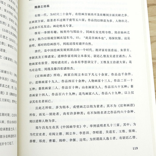 2.9折中国艺术史概论李朴园艺术概论哲学理论书民国建筑绘画史雕刻一万10000年美术思想史论简史的故事现代150年根源之美3000 - 图2