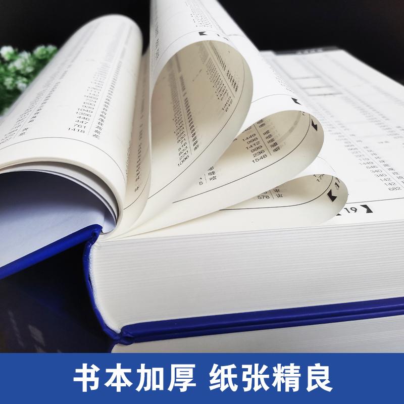 【精装4册】新编汉语辞海+成语辞海 图文珍藏版学生古汉语现代成语词典大字典套装工具书初中高中全功能通用解字字源正版书籍 - 图3