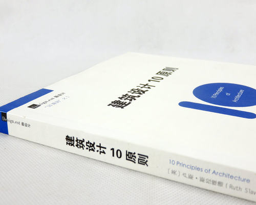 【正版】建筑设计10原则/让读者明白建筑作品是怎样完成的贝聿铭全集图书书籍 - 图0