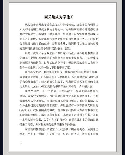 【正版速发】富兰克林自传 世界历史人物名人传记中小学生课外阅读美国四大传记励志书籍富兰克林传经典文学作品 - 图3
