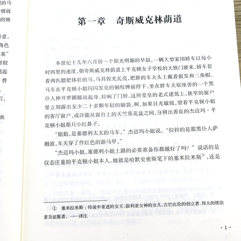 【正版】名利场萨克雷世界经典文学名著人性的真相青少年课外读物文学小说书籍-图2