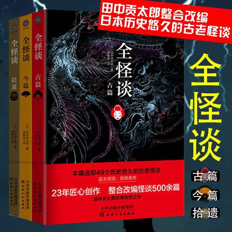 市場 2パック Dvd 巷説百物語 2枚セット 狐者異 飛縁魔 中古