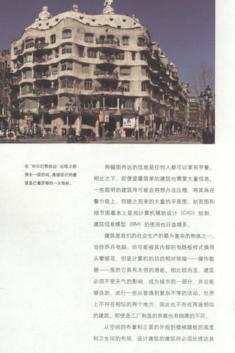 【正版】建筑设计10原则/让读者明白建筑作品是怎样完成的贝聿铭全集图书书籍 - 图2