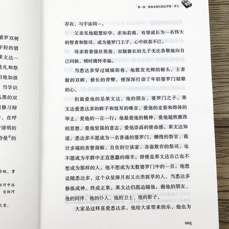 正版悉达多诺贝尔文学奖得主赫尔曼黑塞的代表作 德文直译原版呈现美国嬉皮士精神指南现当代文学外国小说非英文中文书籍 - 图2