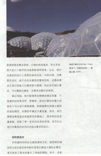 【正版】建筑设计10原则/让读者明白建筑作品是怎样完成的贝聿铭全集图书书籍 - 图3