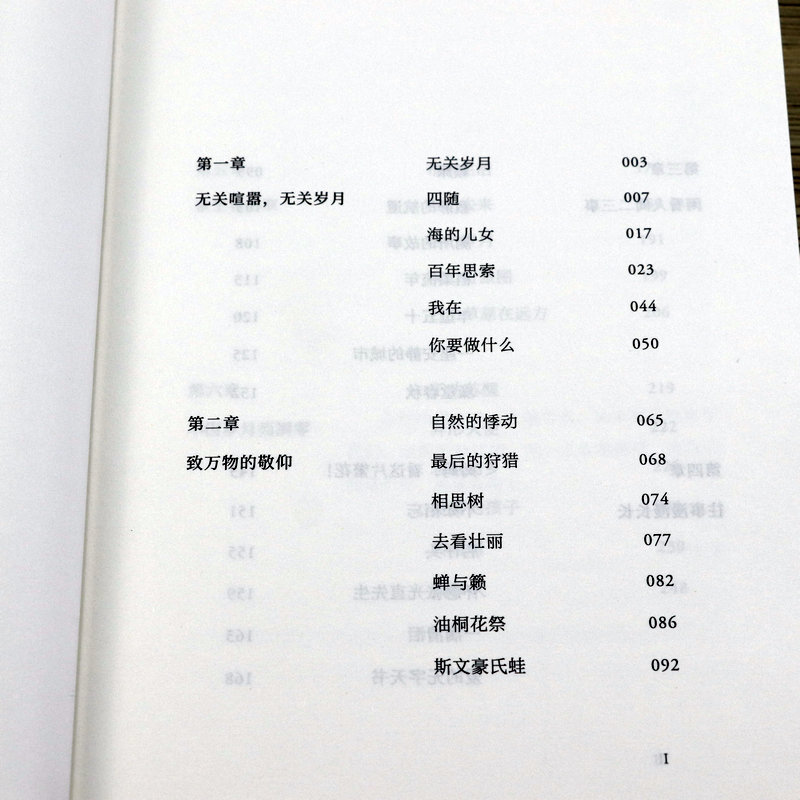 【正版】山川岁月长 龙应台蒋勋林清玄张晓风等作家名家经典散文随笔集书籍