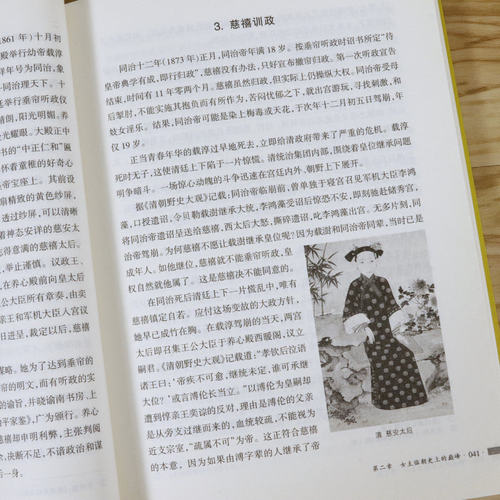 【正版】天下的女主 朱子彦著 书籍 - 图3