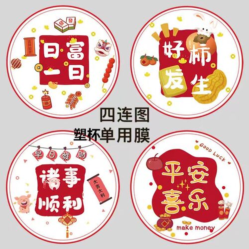 9095口径塑料杯两用封口膜一次性豆浆奶茶纸杯通用封杯膜封口纸 - 图1