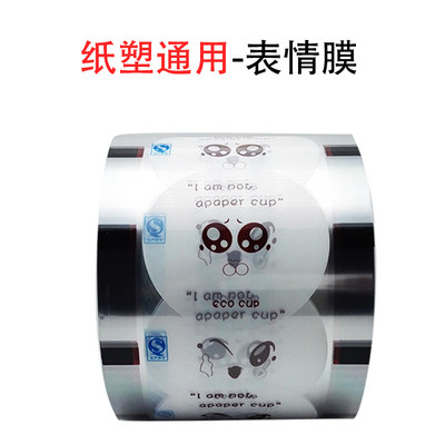 9095口径塑料杯两用封口膜一次性豆浆奶茶纸杯通用封杯膜封口纸 - 图3