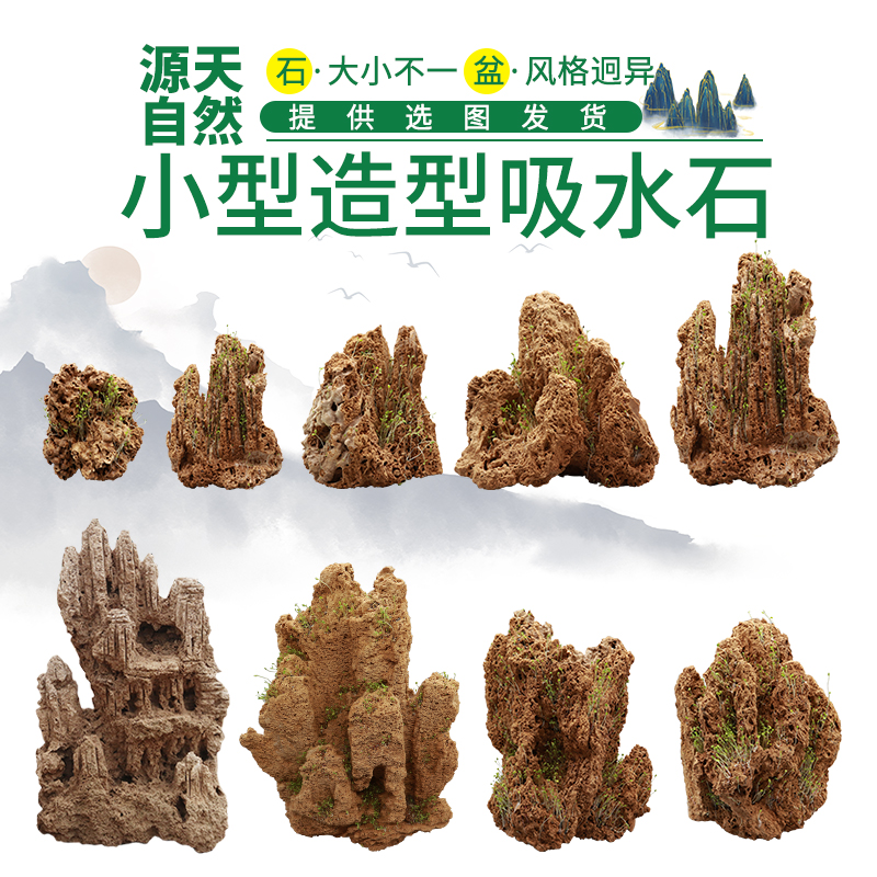 景观吸水石假山盆景天然造景原石假山石头庭院假山天然原石园林石