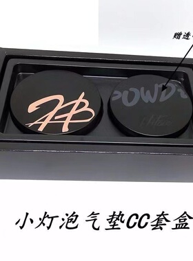 韩粉世家小灯泡底妆粉霜15g轻纱柔光透明粉饼 遮瑕控油BB