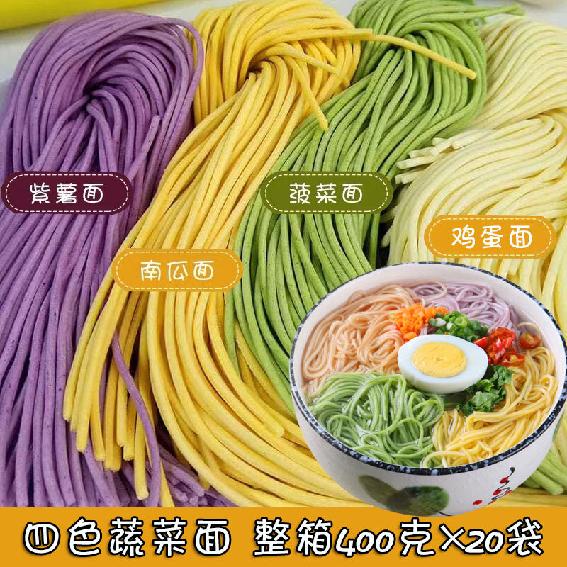 三色面火锅面南瓜紫薯菠菜面条一箱40袋商用蔬菜鸡蛋面整箱20袋_虎窝淘