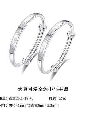 足银天真可爱幸运小马手镯送宝宝周岁礼物小众设计高级感一件代发