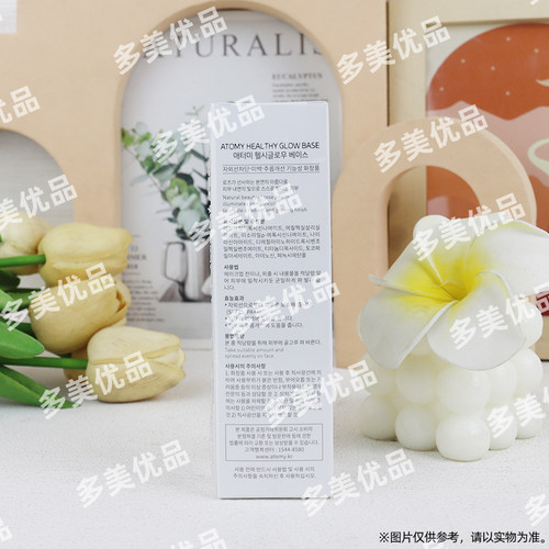 艾多美atomy官网正品隔离霜遮瑕保湿防嗮非官方旗舰店国内代购 - 图3