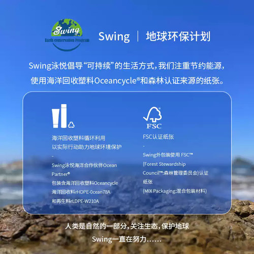 泳劲 泳悦游泳运动 洗发露 沐浴露 除余氯 氨基酸去硬水 蓬松柔和 - 图3