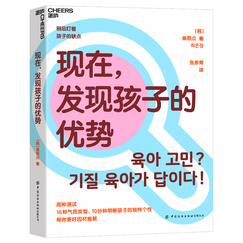 【湛庐旗舰店】湛庐教养系-父母该具备的教养心法5册 情绪稳定的父母养出幸福的孩子+园丁与木匠+由内而外的教养