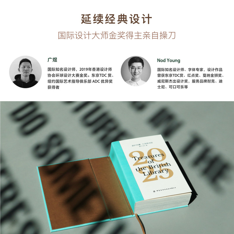 【湛庐旗舰店】赠香氛卡+明信片 湛庐珍藏·大英图书馆.2025日历 湛庐珍藏历 礼品 送礼 送朋友长辈 礼盒收藏 新年礼物