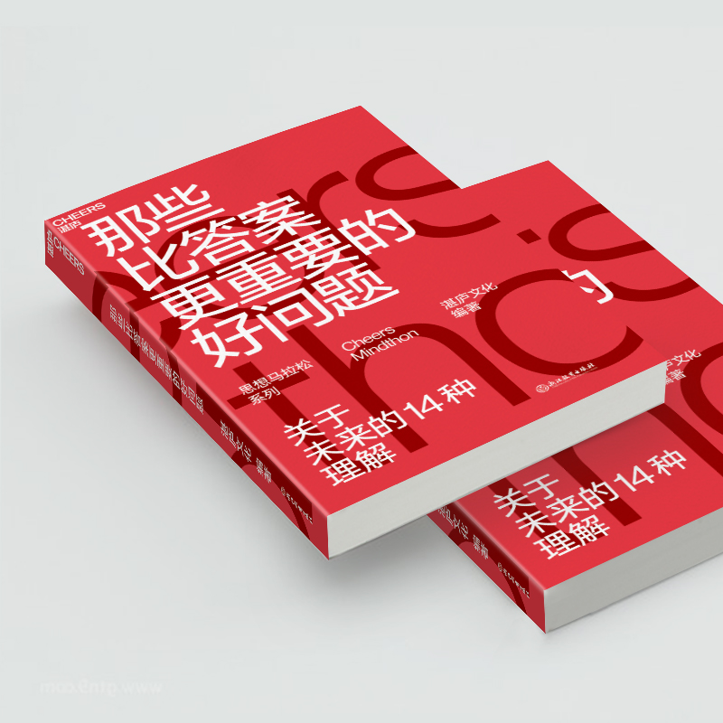 【湛庐旗舰店】预售 那些比答案更重要的好问题 关于未来的14种理解 湛庐思想马拉松 商业趋势 创新 人工智能 终身学习