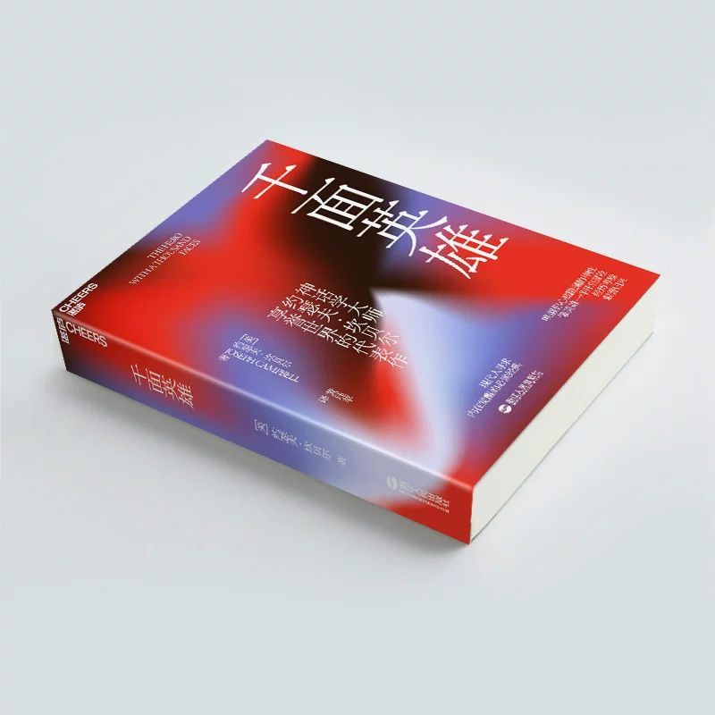[Флагманский магазин Zhanlu] Философия героя тысячи психологов Джозеф Кэмпбелл психологии включают мифологический спектр более чем 200 человек.