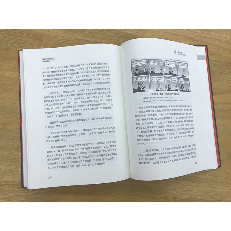 【湛庐旗舰店】正版包邮 先发影响力 罗伯特·西奥迪尼畅销书 社会心理学作品 市场营销管理学读物 管理学营销书籍 影响力 - 图2