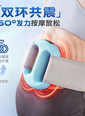 甩脂机腰腹减肥筋膜环抖抖瘦肚子