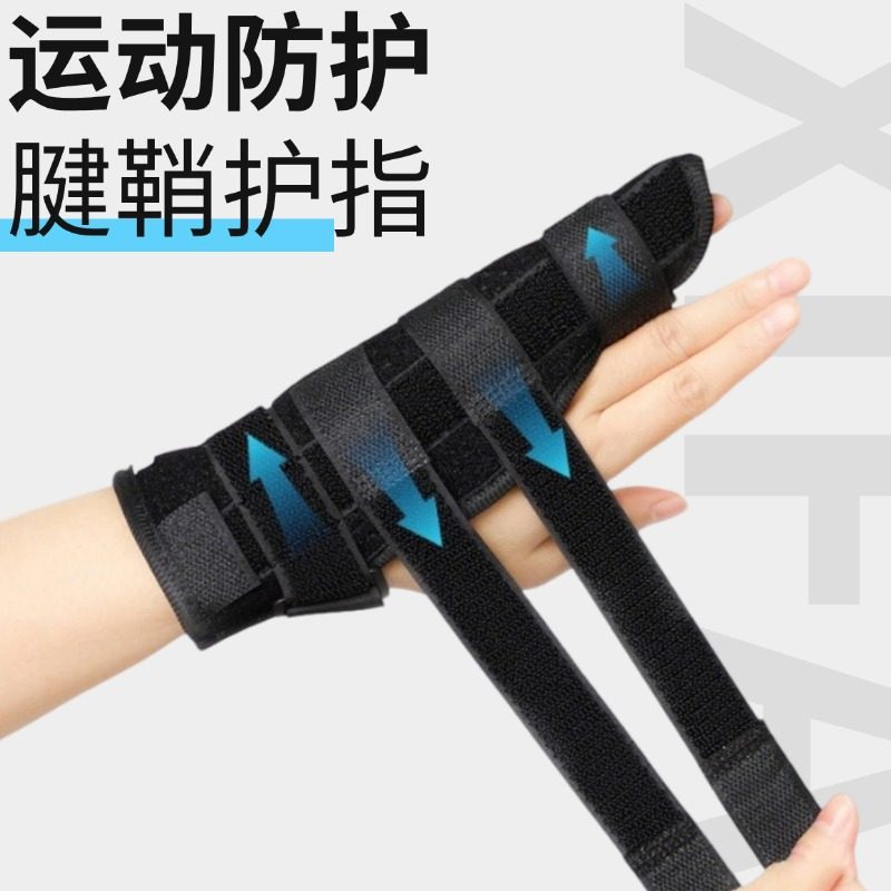 新款跨境运动护手指铝条支撑运动固定夹板手指套魔术贴可调节透气,淘宝优惠券,粉丝福利购,淘宝优惠卷