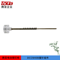 Tenya Electric Steel Nail Gun Firing Pin Fitting DCCN40B Gun Pin Thimble Piston Rod Push Nail Rod