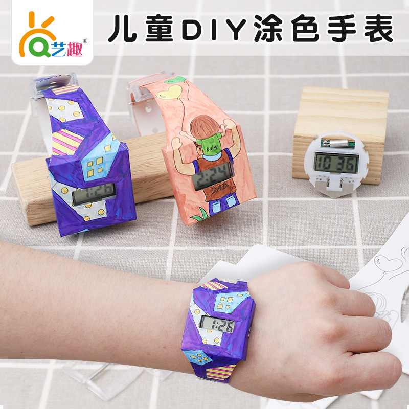 艺趣创意礼物 儿童手工DIY彩绘涂色电子手表真实机芯可调节时间 - 图0