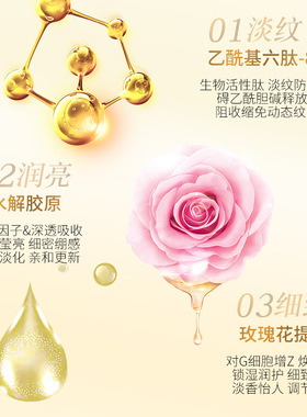 APPTI玫瑰胶原挂耳紧致面膜