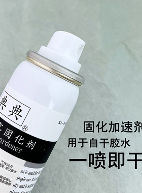 美甲胶水超牢固自干胶水