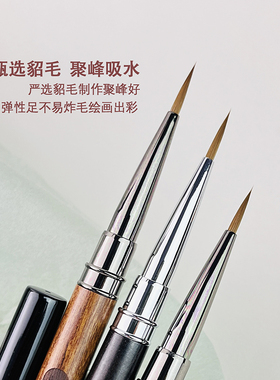 美甲水彩笔弹性好顺畅貂毛笔