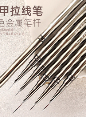彩绘拉线笔极细长美甲画花工具