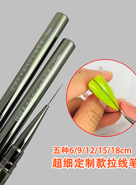 美甲彩绘笔特细不分叉画花拉线笔