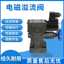 HP joint-venture electromagnetic overflow valve bending machine shearer Y2EO Y2EO Y2EH-H10B Y2EH-H20B