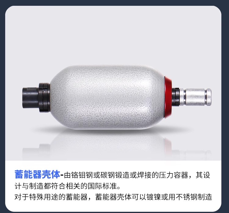 厂直营奉化液压蓄能器 NXQA 皮囊式储能器 液压站系统保压氮气罐 - 图1