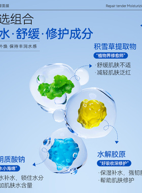 韩国Gik面膜胶原玻尿酸补水保湿舒缓修护急救早安面膜敏感肌pdrn