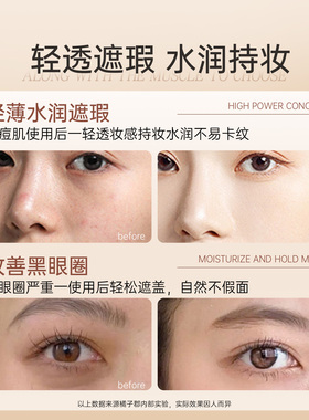 Foreverkey纹丝不动遮瑕膏液笔遮盖黑眼圈痘印斑点脸部面部提亮fk