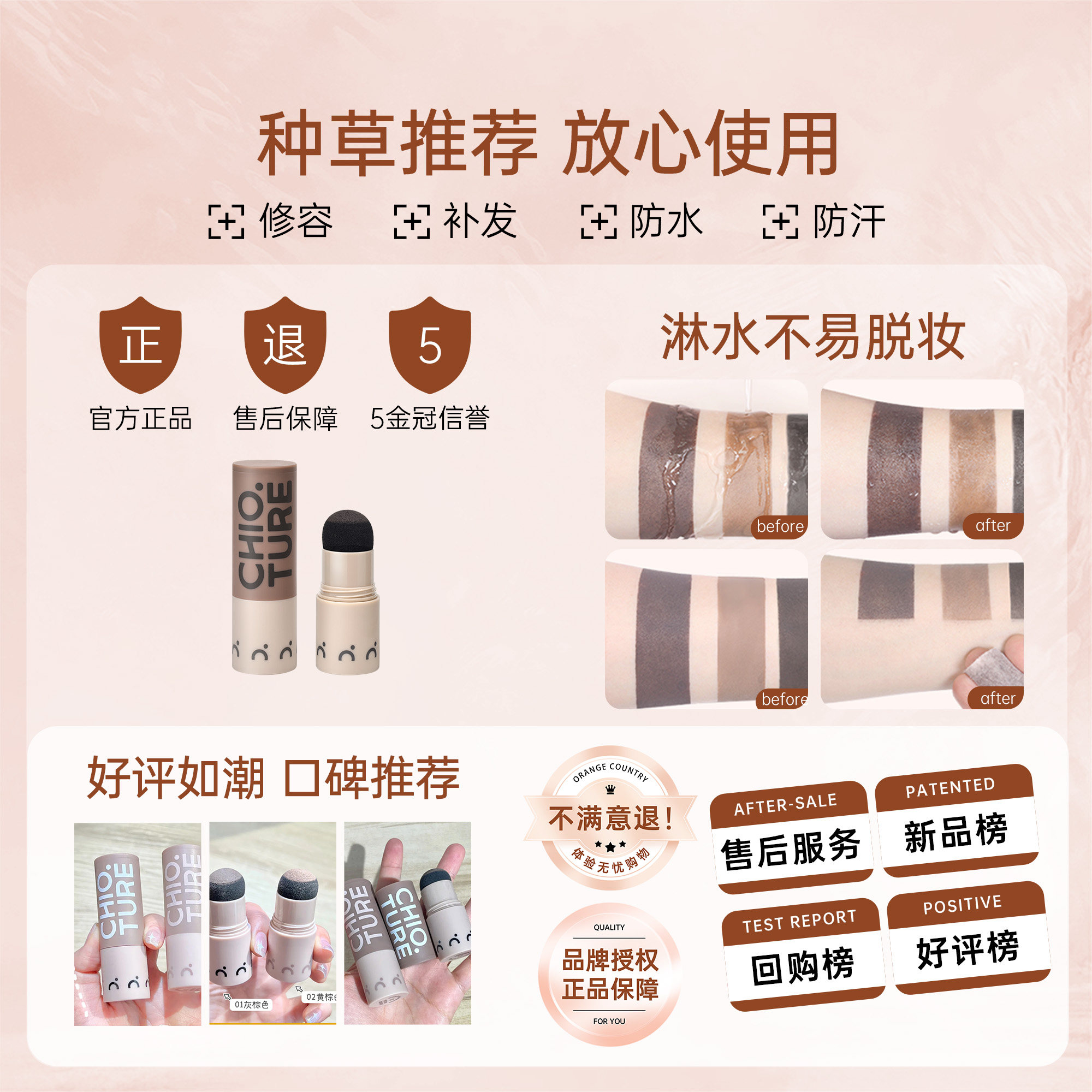 稚优泉发际线粉防水防汗补发缝头发稀疏遮盖阴影立体修容填充神器,淘宝优惠券,粉丝福利购,淘宝优惠卷