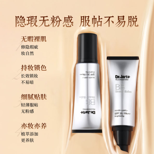 Di Jiating bb cream silver tube air cushion isolation moisturizing