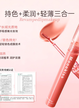 爆水果汁唇！Mooekiss木柯诗爆水唇釉镜面水光哑光持久不易掉色