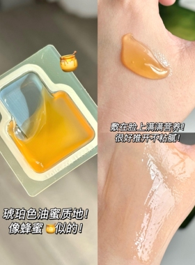 凤凰蜜到货！LAN兰时光油蜜面膜